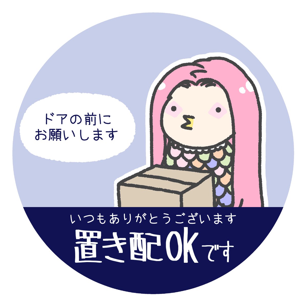 置き配 宅配ボックス 非対面受け取りを活用しよう 申請方法とか張り紙22 2ページ目 Togetter 置き配 宅配ボックス 非対面受け取りを活用しよう 申請方法とか張り紙22 2ページ目 Togetter