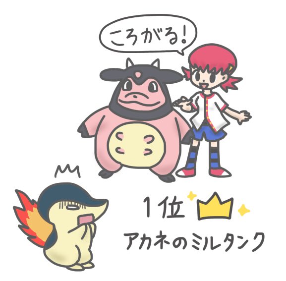 ミルタンク 進化前 ミルタンク 進化前 Pict4ulacv