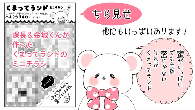 ど天然2巻「書店特典」来週発表となります♪楽しく色々描かせて頂きました✒︎ 