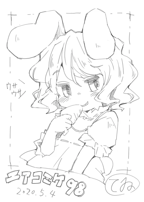エアスケブ①
ぼくちさん(@oyamabokuti )からリクで「因幡てゐ」 