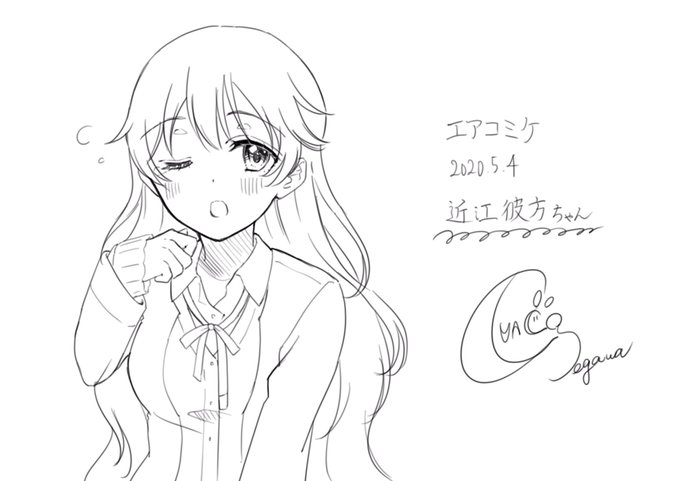3人目、彼方ちゃん!
#エアコミケ #エアスケブ 