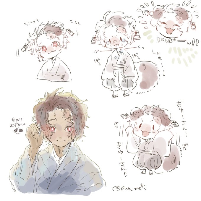 たぬじろ～ 