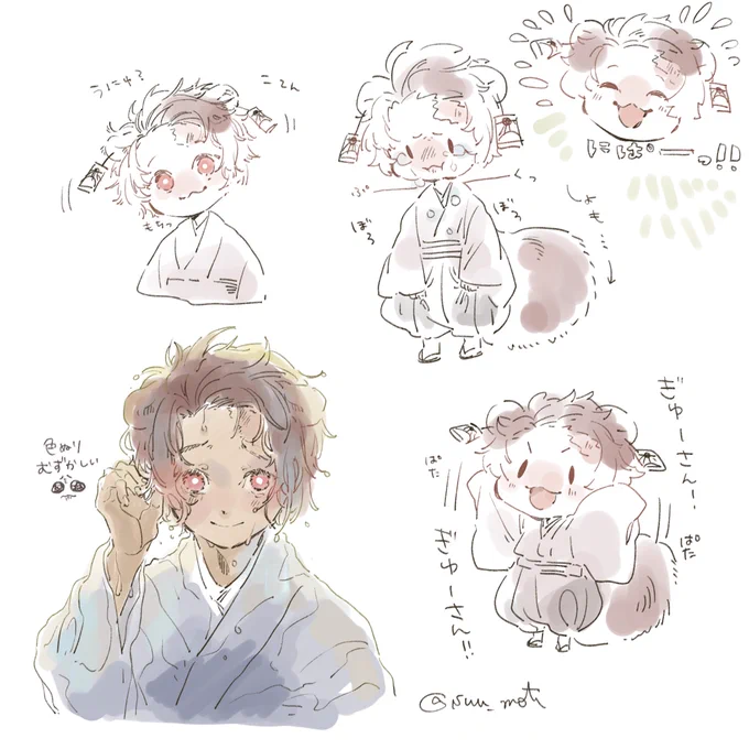 たぬじろ～ 