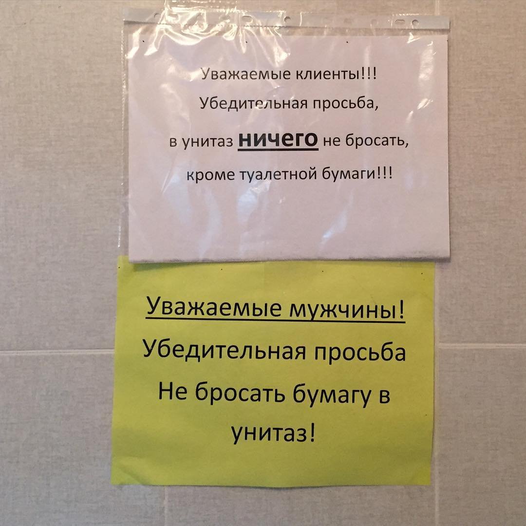 Объявление для клиентов