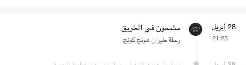 ibesah00's tweet photo. #مقاطعة_شي_ان @SHEIN_AR اللحين انا بس بعرف شحنتي لها اسبوع وهي بالسماء يعني والا وش سالفتكم !! اخلصوو علينا انتم وناقل بتوصل هالاسبوع والا الغي الطلب وتسترجعون الفلوس ! جاء العيد خلاص https://t.co/cFudqlHip9