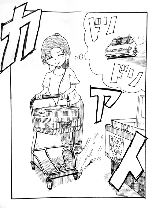 車好きはカート押すクセが強い 