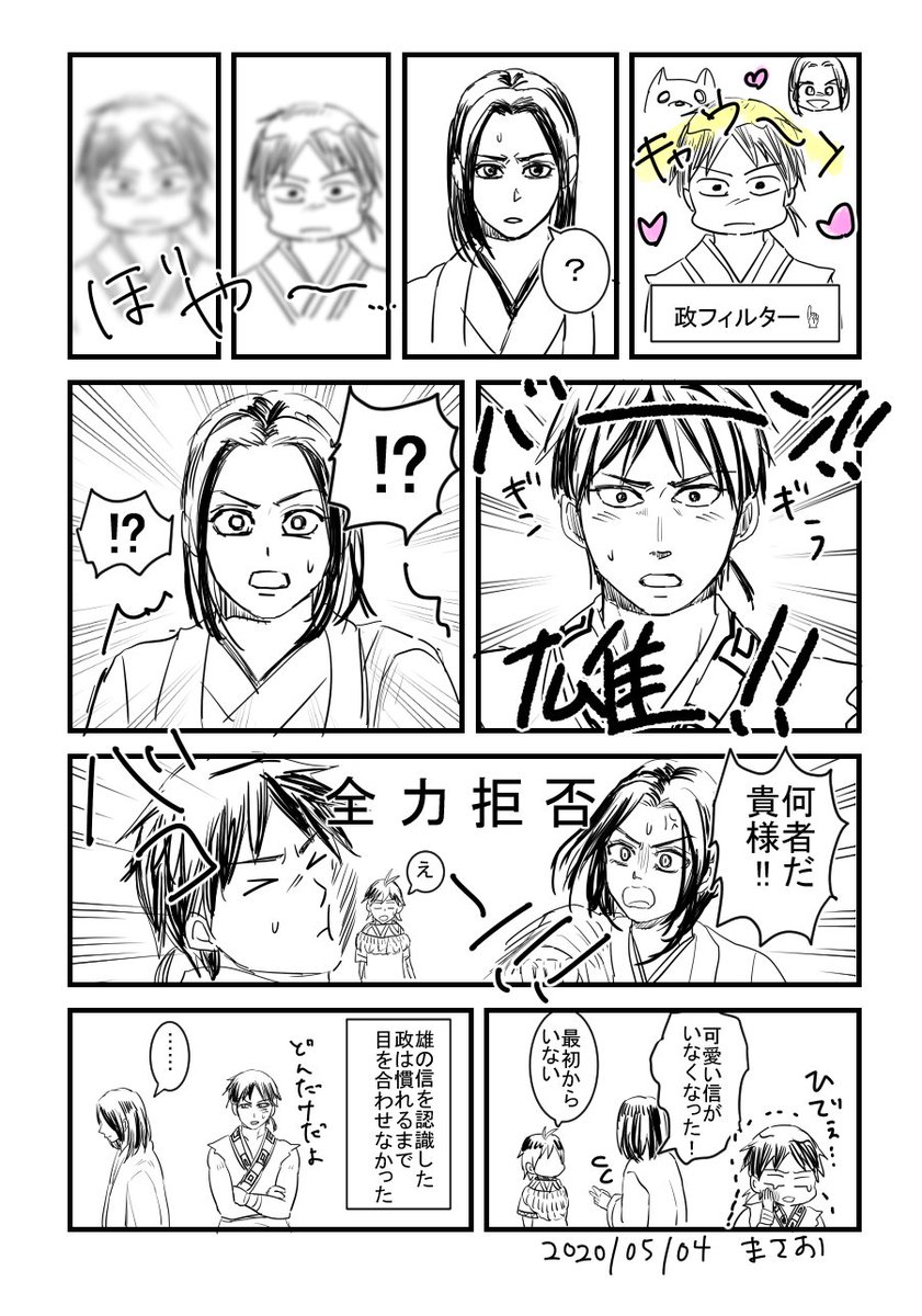 ポンコツ政(※キッスしてます) 