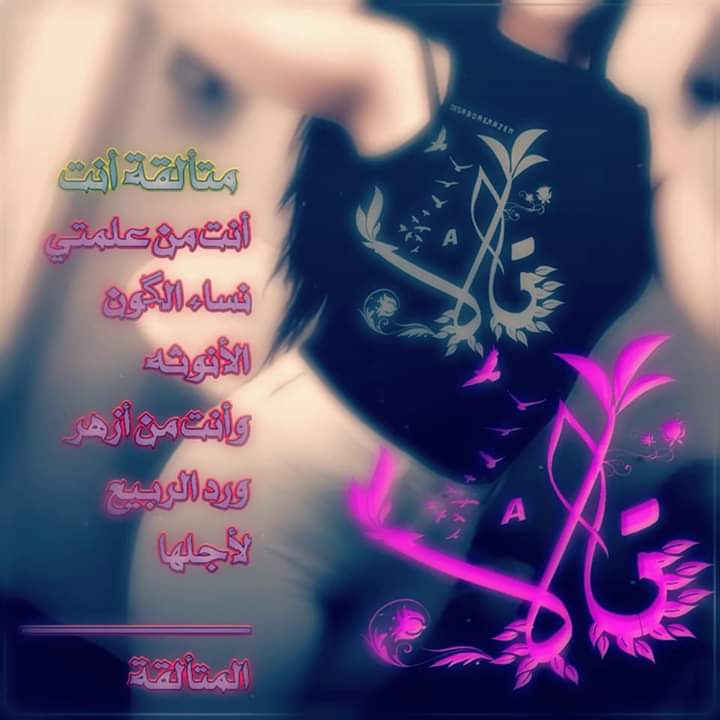 عبدالله On Twitter اسم تالا Https T Co Tj4fu8drgf Twitter