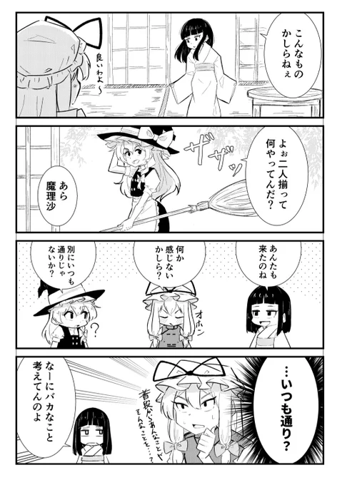 オンライン飲みが関係なくなってきてる4コマ その⑤ 
