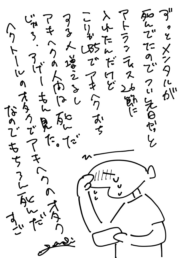 凄かったな… 