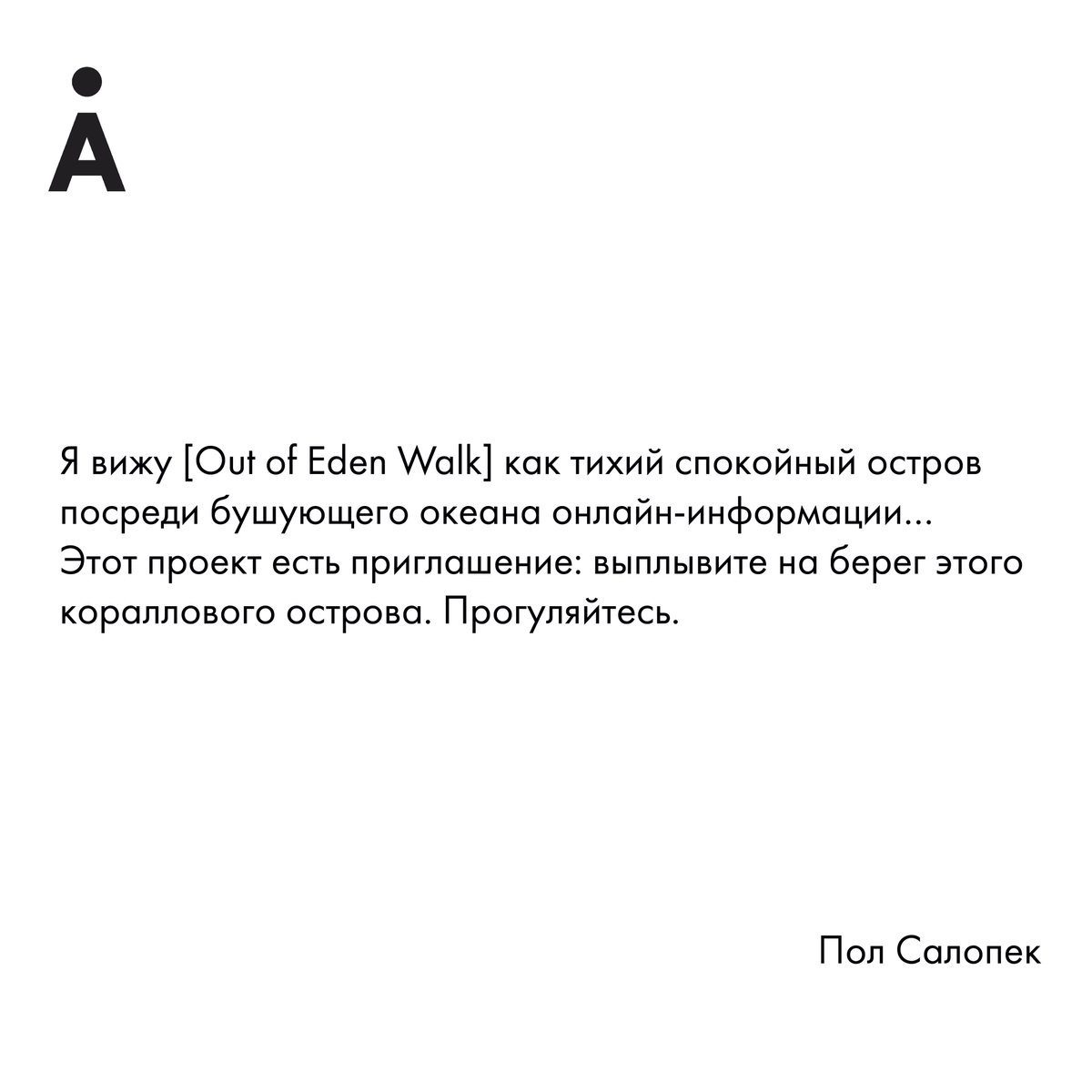 AdamdarCA's tweet photo. В интервью для Adamdar/CA @PaulSalopek размышляет о своем проекте @outofedenwalk, о мире после пандемии, вспоминает хипстеров 14 века и выделяет ключевые экологические проблемы Центральной Азии.
Полная версия текста доступна по ссылке:
https://t.co/YRkc4sXb69
#DOCAproject https://t.co/yByUi0cz0g