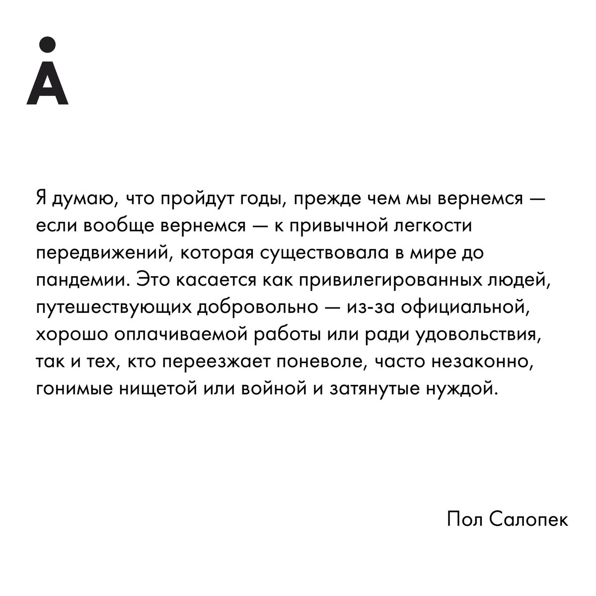 AdamdarCA's tweet photo. В интервью для Adamdar/CA @PaulSalopek размышляет о своем проекте @outofedenwalk, о мире после пандемии, вспоминает хипстеров 14 века и выделяет ключевые экологические проблемы Центральной Азии.
Полная версия текста доступна по ссылке:
https://t.co/YRkc4sXb69
#DOCAproject https://t.co/yByUi0cz0g