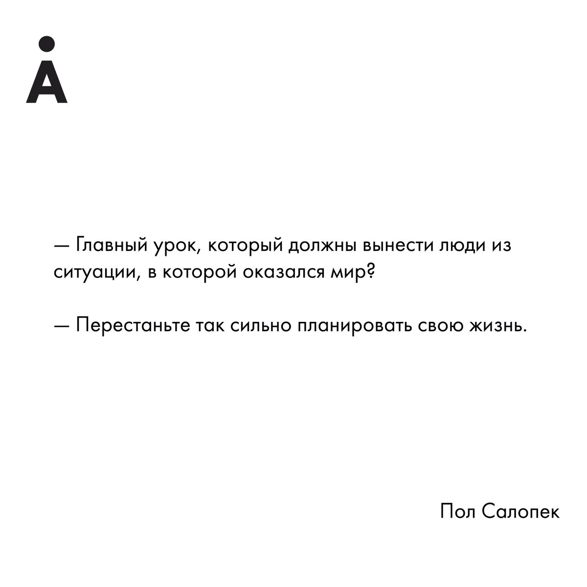 AdamdarCA's tweet photo. В интервью для Adamdar/CA @PaulSalopek размышляет о своем проекте @outofedenwalk, о мире после пандемии, вспоминает хипстеров 14 века и выделяет ключевые экологические проблемы Центральной Азии.
Полная версия текста доступна по ссылке:
https://t.co/YRkc4sXb69
#DOCAproject https://t.co/yByUi0cz0g