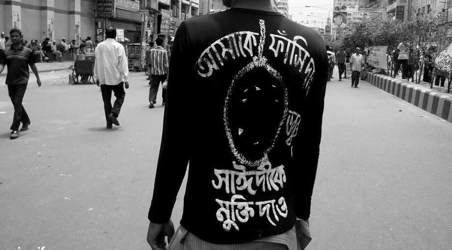 RokeyaAktarKey3's tweet photo. #FreeSayedee
#SaveBangladesh https://t.co/7lFeqACQJ9