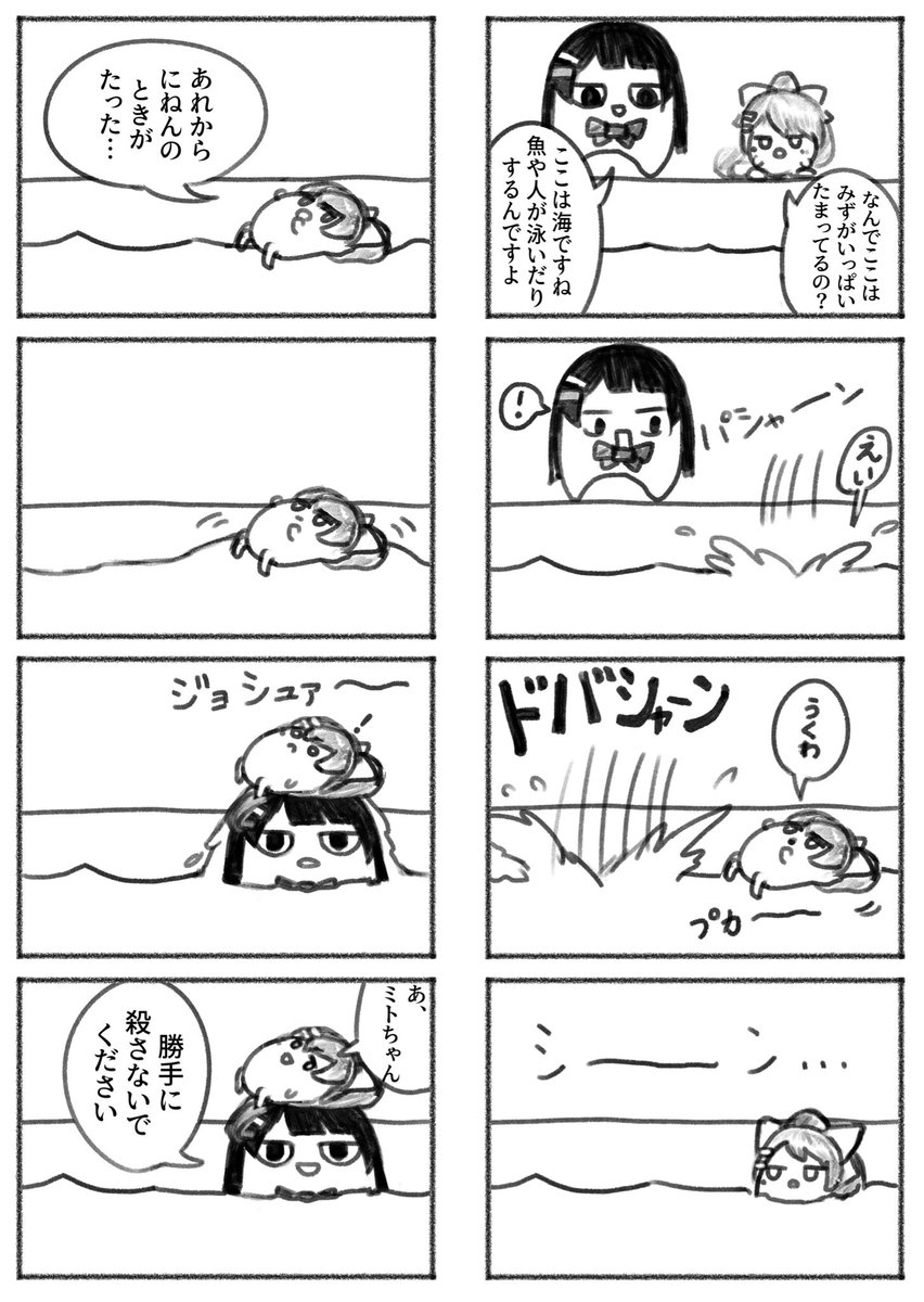 ミトとカエデアンソロのデータ版は明日でっぞ〜〜〜〜!
僕の漫画、全編公開だ〜〜??????????
 #ミトとカエデ
https://t.co/W9mdqLOy3W 