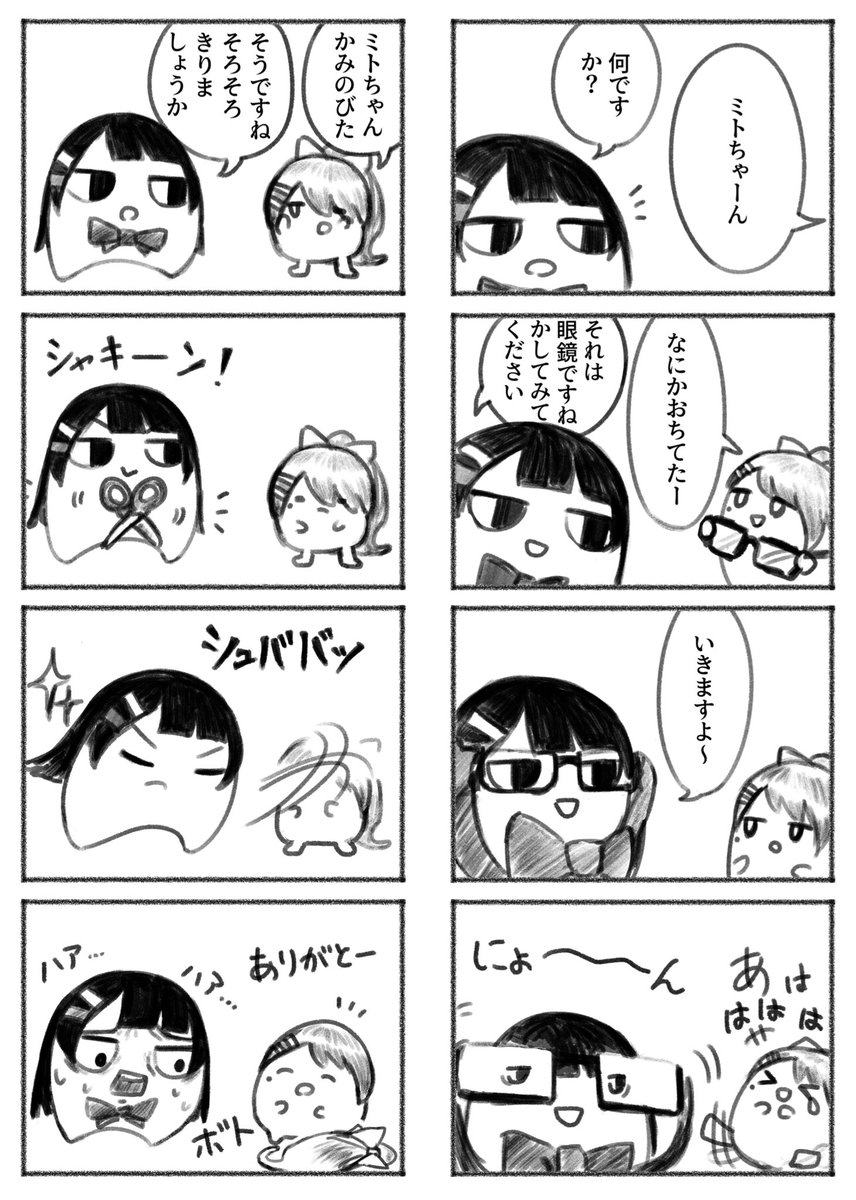 ミトとカエデアンソロのデータ版は明日でっぞ〜〜〜〜!
僕の漫画、全編公開だ〜〜??????????
 #ミトとカエデ
https://t.co/W9mdqLOy3W 