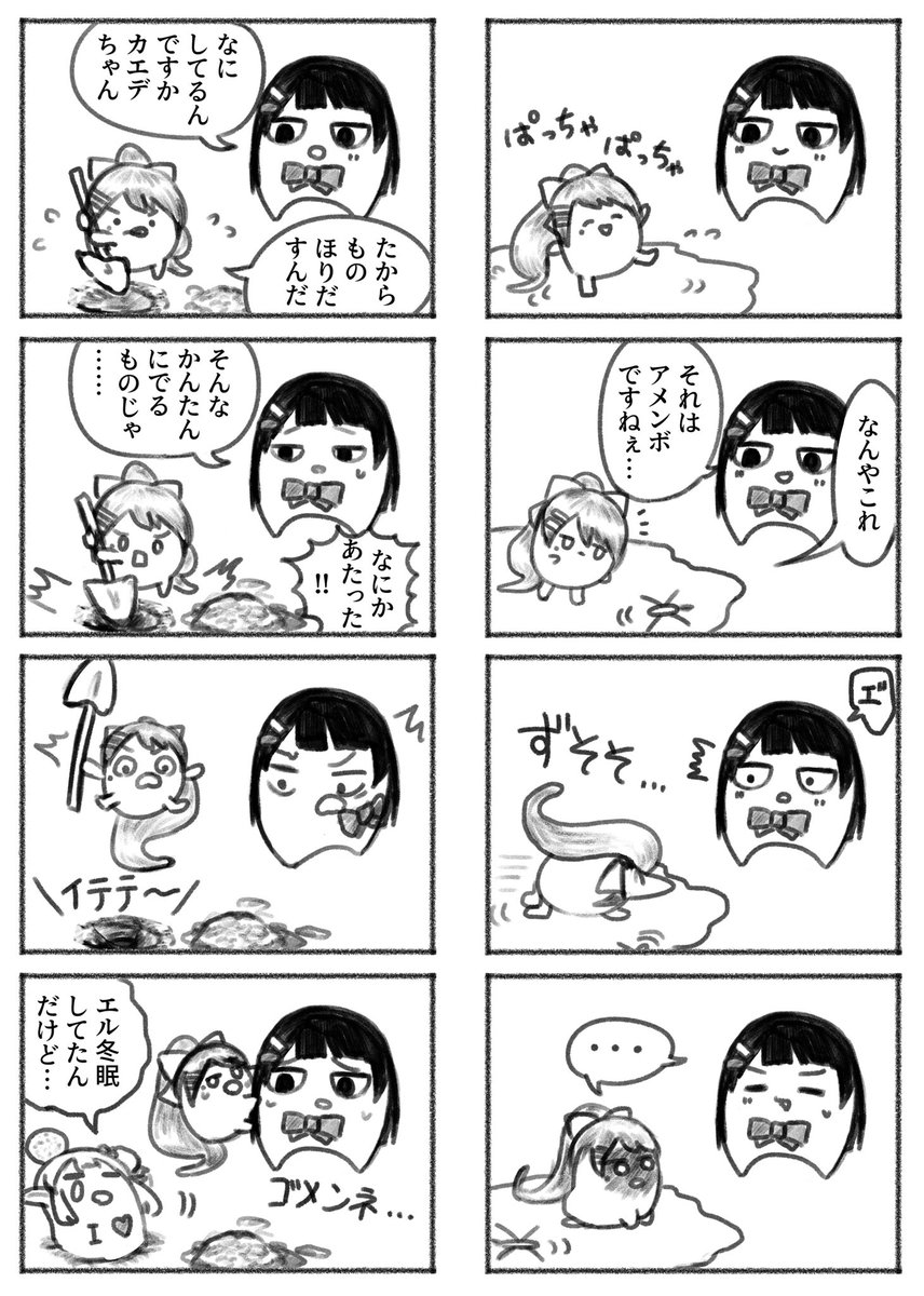 ミトとカエデアンソロのデータ版は明日でっぞ〜〜〜〜!
僕の漫画、全編公開だ〜〜??????????
 #ミトとカエデ
https://t.co/W9mdqLOy3W 