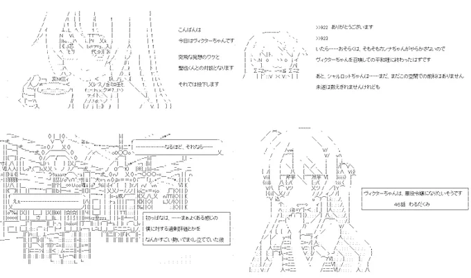 ヴィクターちゃん46話。因縁が芽生え始めた領の主(代理)との対談と、切り札となるかもしれない「おねだり」について。少しずつ悪役令嬢としての暗躍を始めています。成功するかどうかはまだまだ不明です。なにせ、肝心の悪事というものが……。#やる夫スレ 1/7 