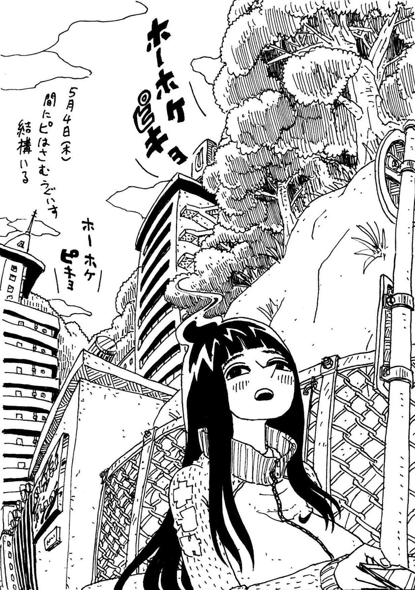 '17年5月4日(木)
きょうのできごと 