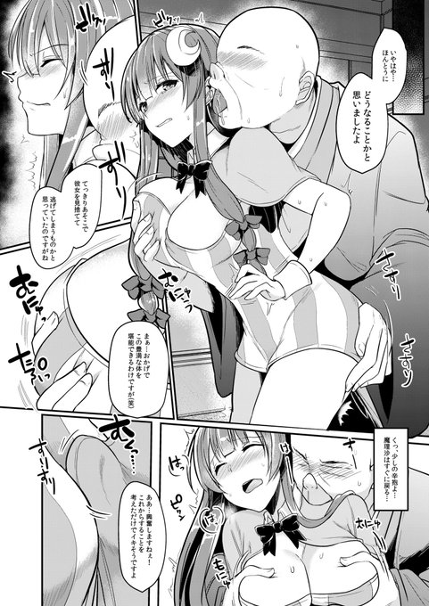 身代わりのパチュリー🔞 2/2

続きはよければこちらから!
https://t.co/Bd3JR862A9 