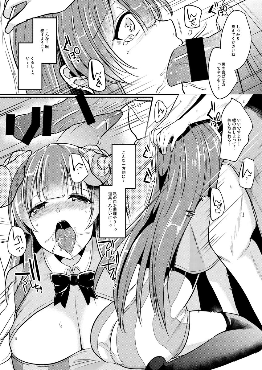 身代わりのパチュリー🔞 2/2

続きはよければこちらから!
https://t.co/Bd3JR862A9 