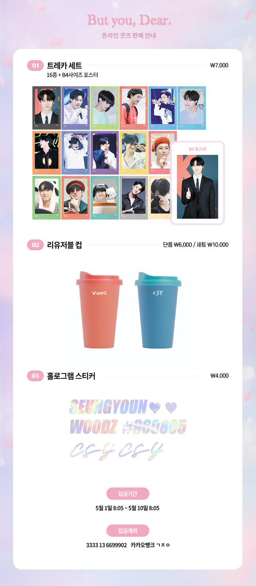 歐巴轉運站 대만 그룹오더 tweet media