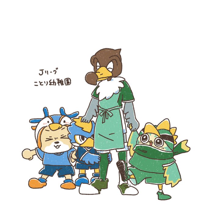 ヴェルディ君のtwitterイラスト検索結果 ヴェルディ君のtwitterイラスト検索結果