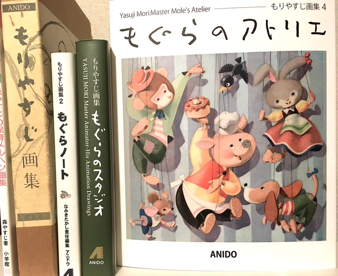 #アニドウ さんから『#もりやすじ 画集4 もぐらのアトリエ』をお送り頂きました。感謝。
https://t.co/effvUtZUtX
1950〜60年代に #森康二 さんが描かれた挿絵・漫画・紙芝居・絵本などを集めた素敵な画集。
『バッタ 君』風の「むしのおんがくかい」『くもとりゅうりっぷ』風の「おこりんぼむし」等。 