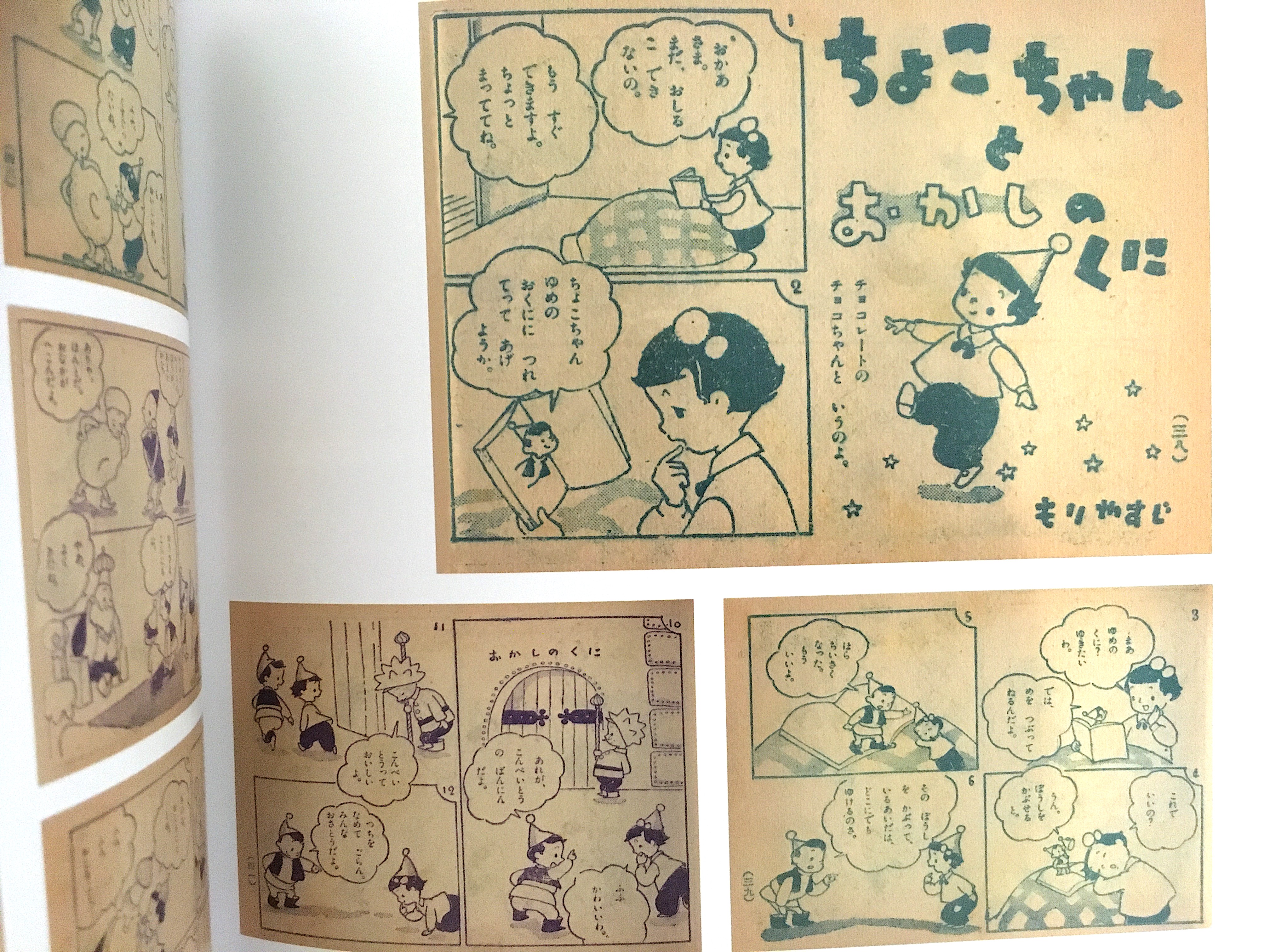 叶 精二（Seiji Kanoh） on X: 