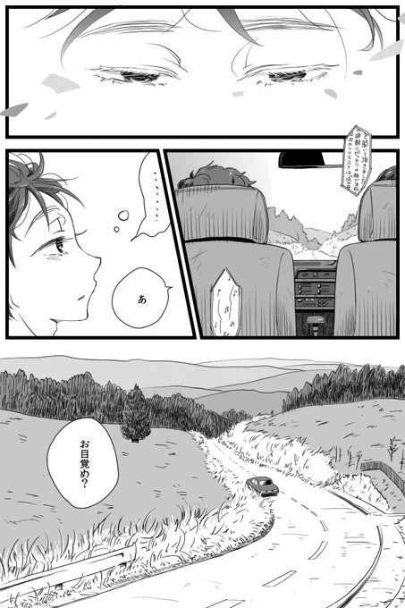 流れ星MV漫画⑥
これで終わりです。最後までお付き合い頂きありがとうございました～! 