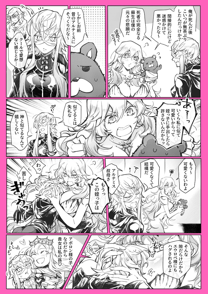 貧乳なピオ♀も可愛いだろうなって思ったやつ2つ(※女体化注意) 