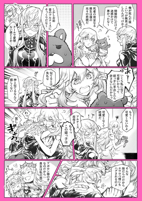 貧乳なピオ♀も可愛いだろうなって思ったやつ2つ(※女体化注意) 