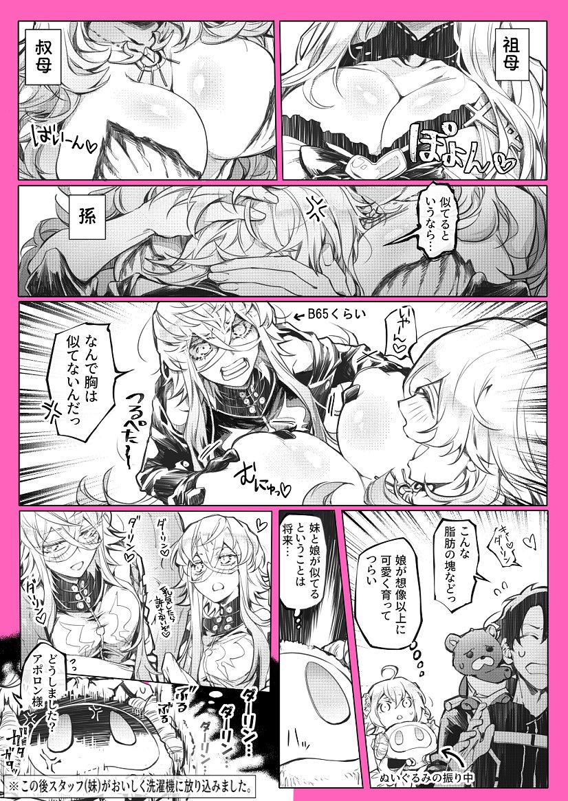 貧乳なピオ♀も可愛いだろうなって思ったやつ2つ(※女体化注意) 
