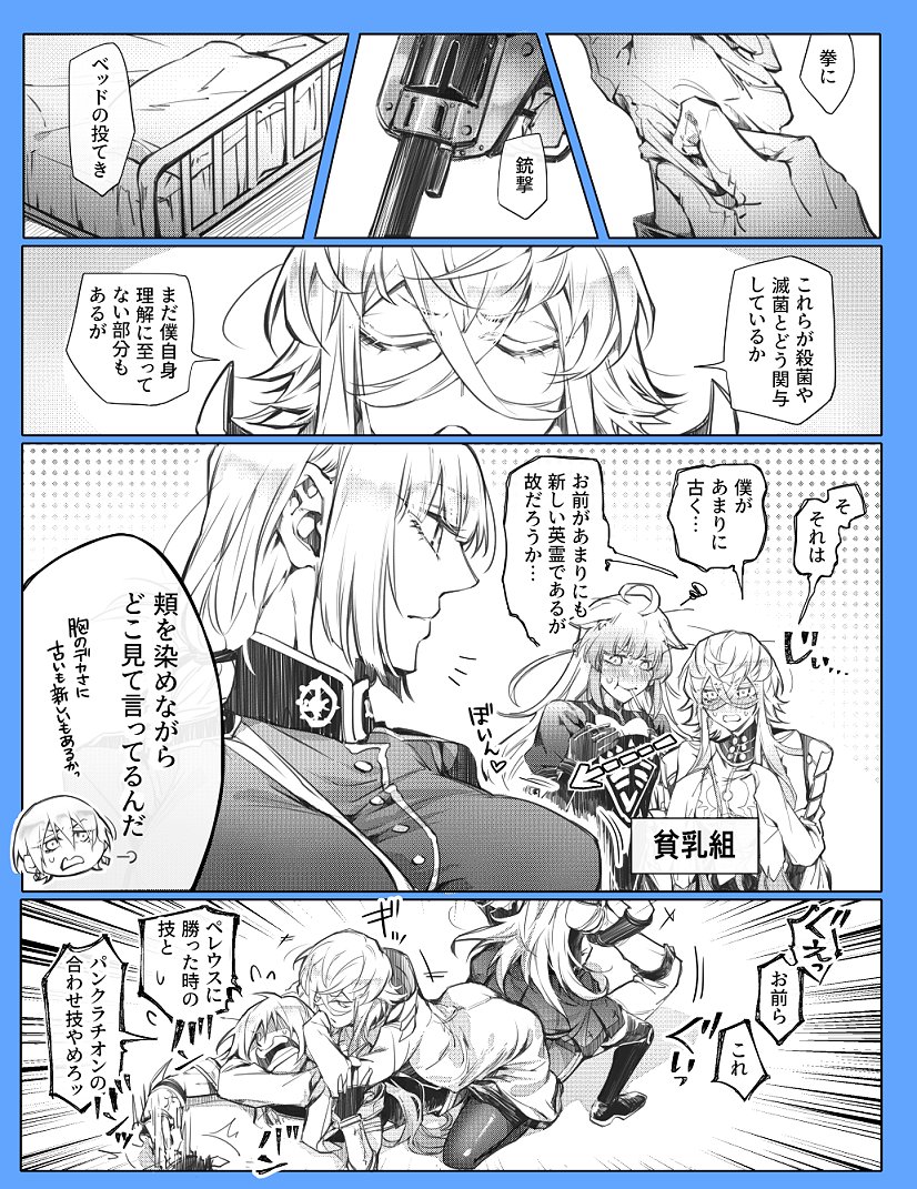 貧乳なピオ♀も可愛いだろうなって思ったやつ2つ(※女体化注意) 
