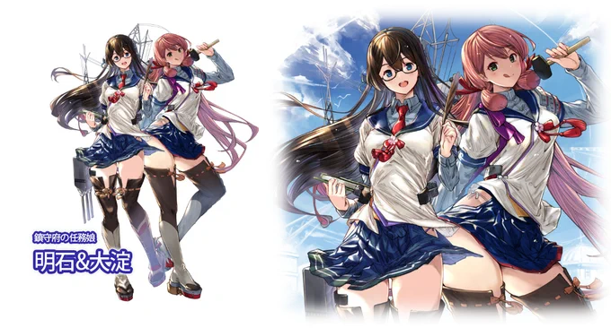 グラブル風任務娘 #艦隊これくしょん #艦これ #明石(艦隊これくしょん) #大淀(艦隊これくしょん) #グラブル風 https://t.co/RAsjwHDauH 