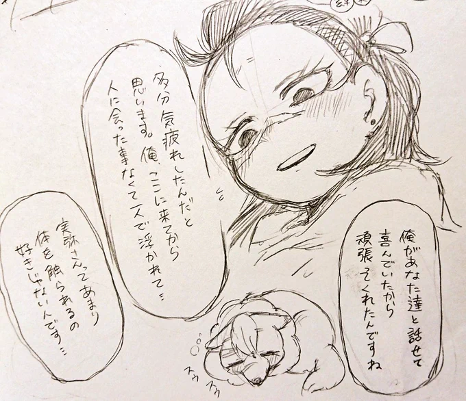 続き。 
