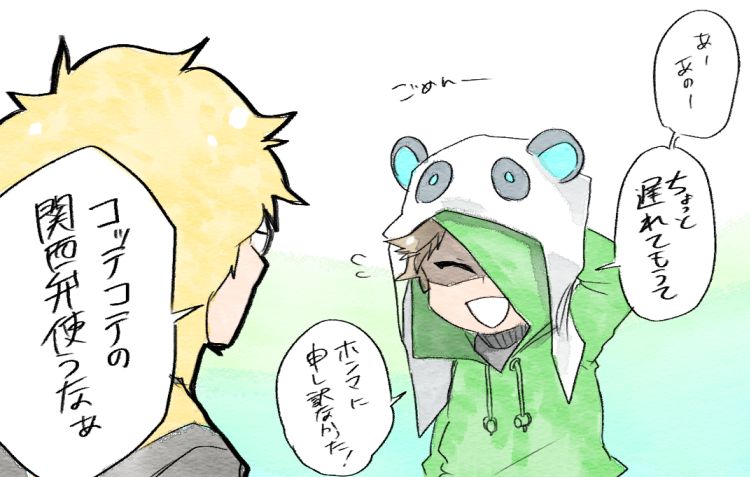 コラボで笑ったやーつ 