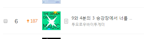 TXTCHART_KR's tweet photo. Melon Rising Chart | 10:00PM

#6 "Run Away"(+187🔥)

@TXT_members @TXT_bighit https://t.co/opRLW5dlNY
