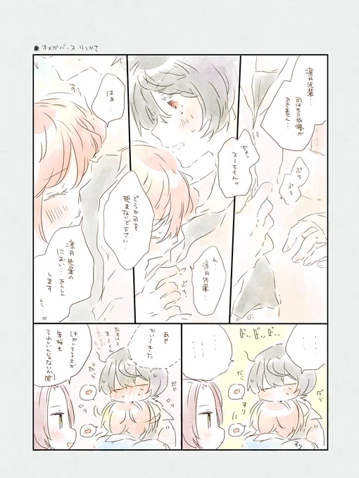 オメガバースりつかさ162🌙🌸 