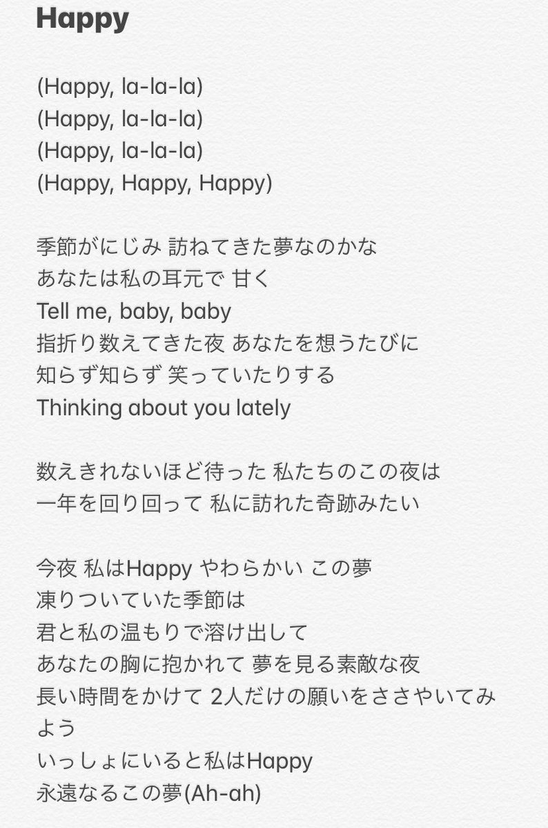 ワンチャン왕찬 A Twitter テヨンの新曲 Happy の歌詞を訳しました なんか 甘 い歌詞 Taeyeon 태연 소녀시대 Girlsgeneration Happy ワンチャン왕찬 A Twitter テヨンの新曲 Happy の歌詞を訳しました なんか 甘 い歌詞 Taeyeon 태연 소녀시대 Girlsgeneration Happy