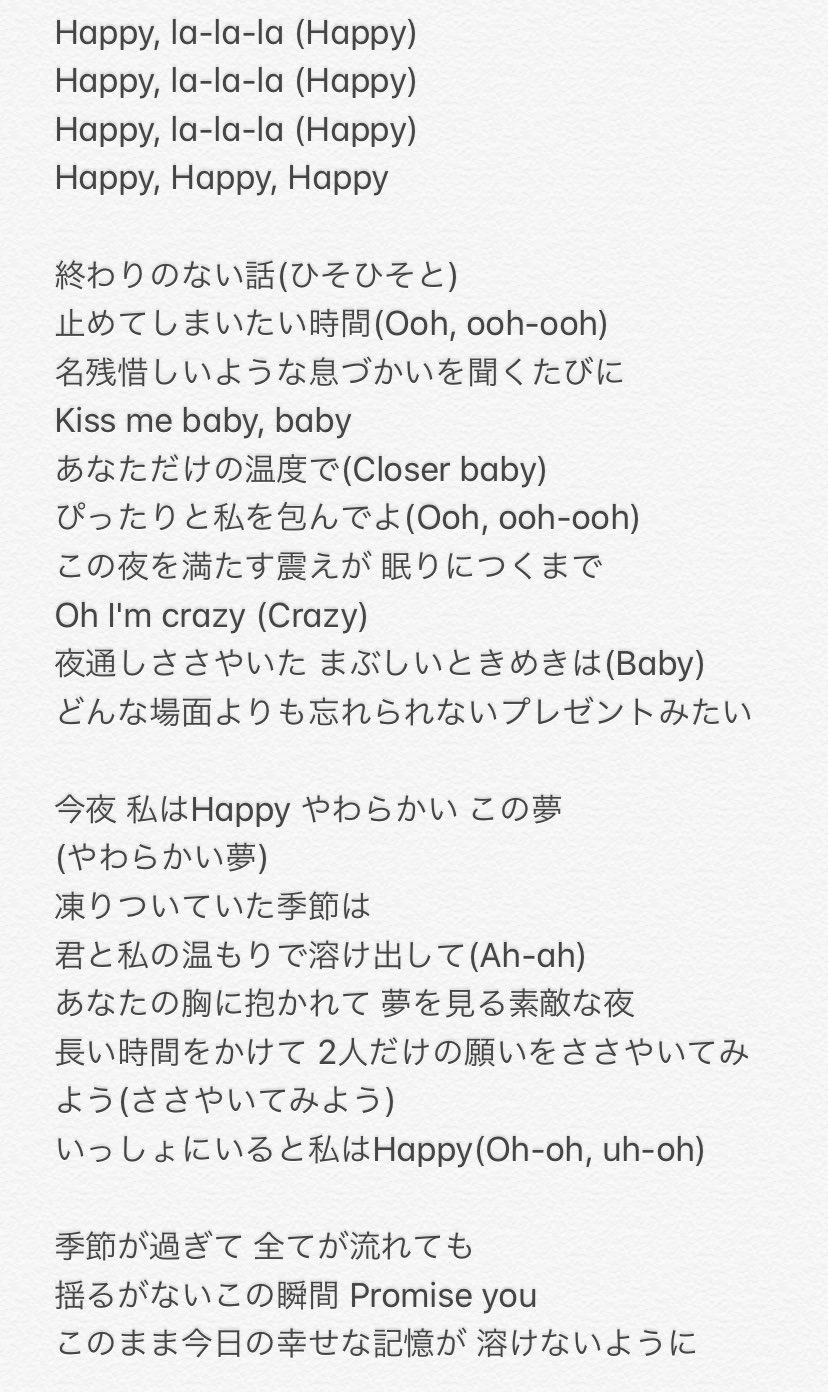 ワンチャン왕찬 A Twitter テヨンの新曲 Happy の歌詞を訳しました なんか 甘 い歌詞 Taeyeon 태연 소녀시대 Girlsgeneration Happy T Co Es3l79rmcz Twitter