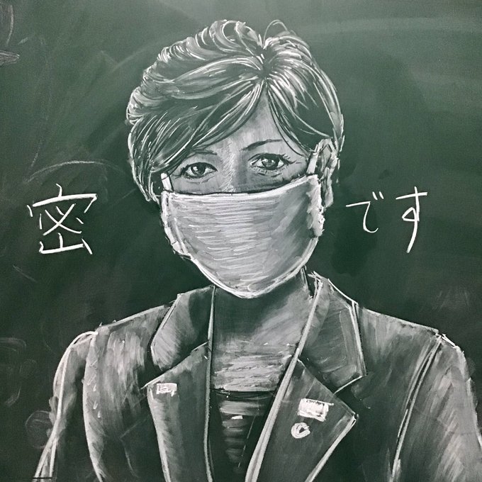 小池百合子のtwitterイラスト検索結果 古い順 小池百合子のtwitterイラスト検索結果 古い順