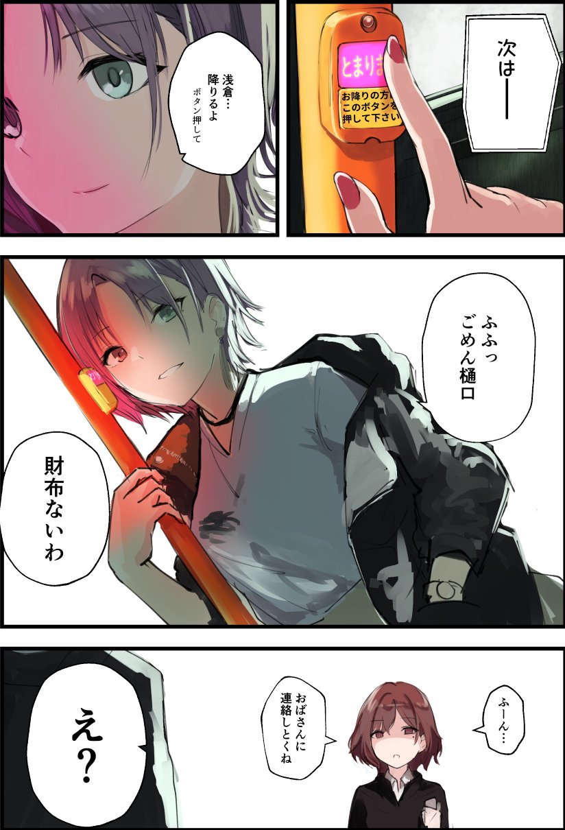 泡沫あわ على تويتر 浅倉透生誕祭 間に合ったああああああ 透のssrイラストが樋口視点だったらきっとこうだねって漫画 泡沫あわ على تويتر 浅倉透生誕祭 間に合ったああああああ 透のssrイラストが樋口視点だったらきっとこうだねって漫画
