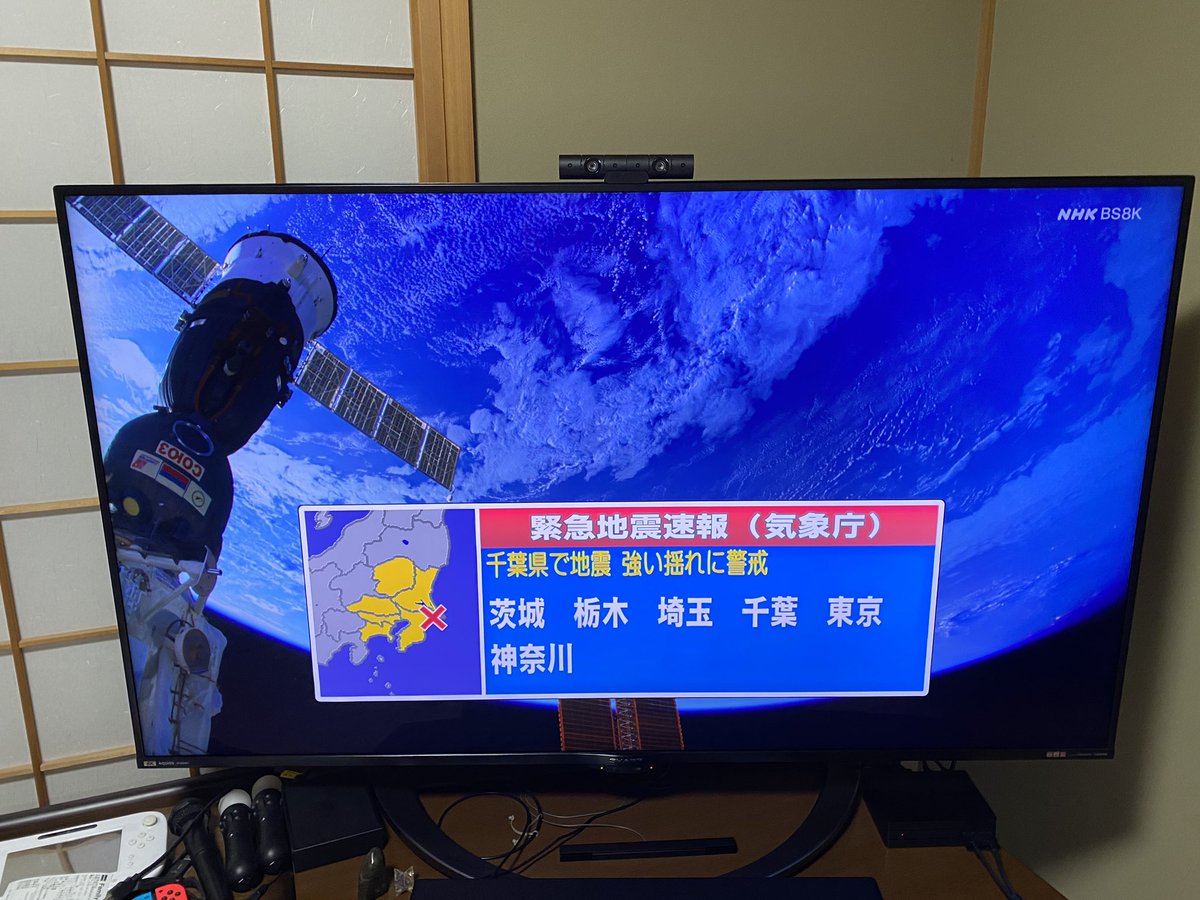 ラピッド Nhk Bs8kでも緊急地震速報出るんだ 緊急地震速報 Eew Bs8k ラピッド Nhk Bs8kでも緊急地震速報出るんだ 緊急地震速報 Eew Bs8k