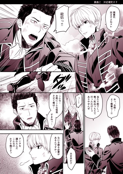 沖近 を含むマンガ一覧 ツイコミ 仮