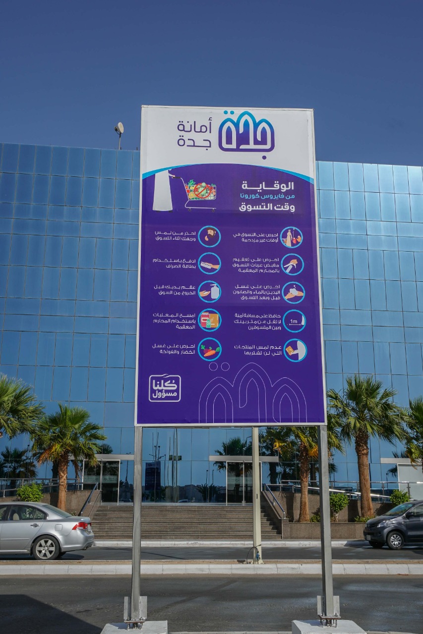 أمانة محافظة جدة On Twitter بجوار الســلام مول يستقبلكم سوق الخضار المؤقت التابع لـ أمانة جدة يومي ا من الساعة 9 صباح ا وحتى 4 مساء سعي ا إلى تحقيق المتطلبات اللازمة لسكان مدينة جدة وتوفير