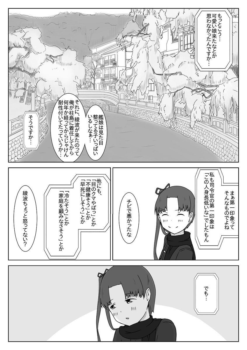 城崎シリーズ第6話
お互いの第一印象を語り合う回 