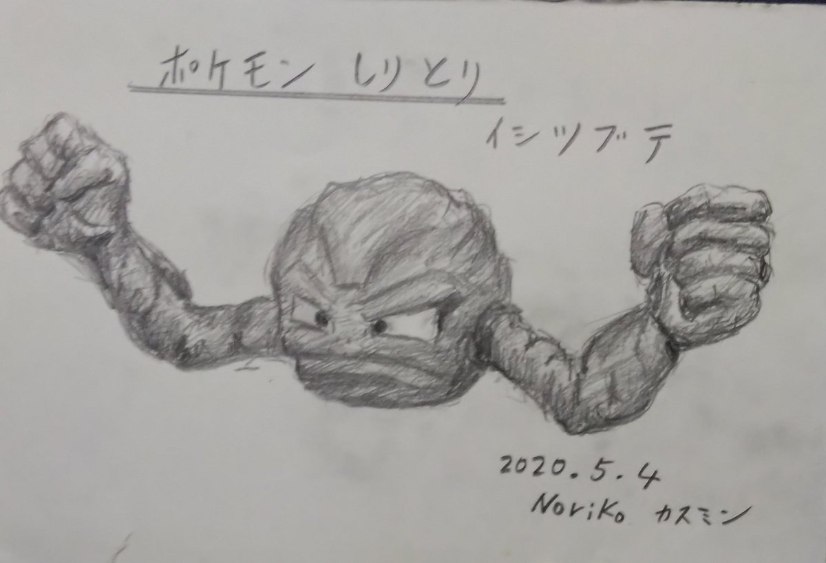 しりとりリレー Twitter Search