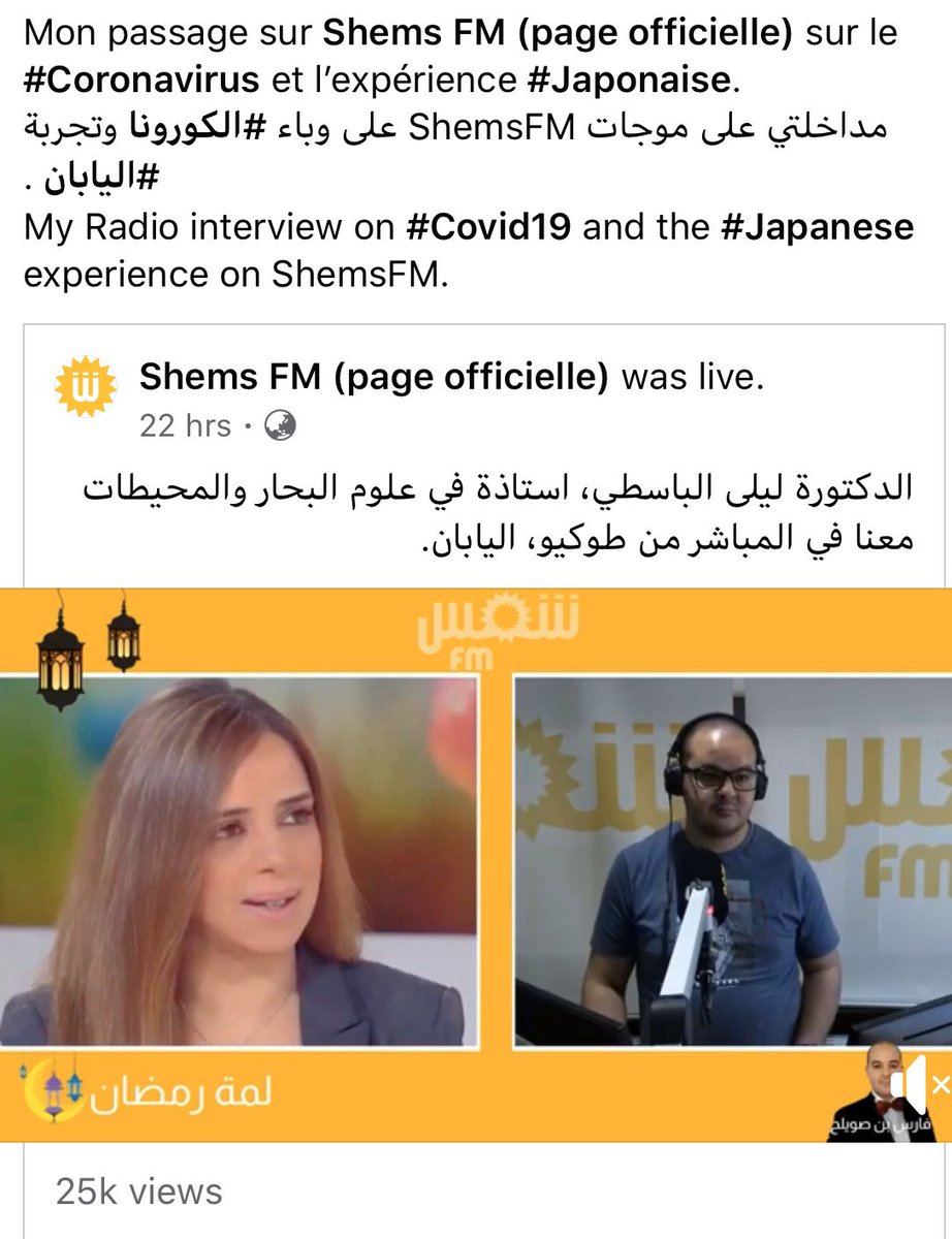 bastileila's tweet photo. My radio interview on #COVIDー19 and the Japanese Experience. https://t.co/j4DKWZotm7 https://t.co/bbcRnFYUW4