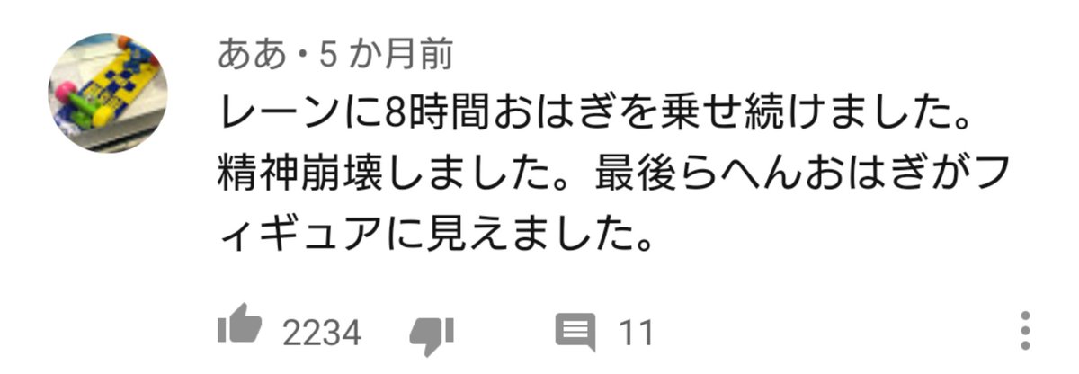 𝒦𝒴𝒪 On Twitter 山崎パンのバイト パーカーさんのyoutubeコメより
